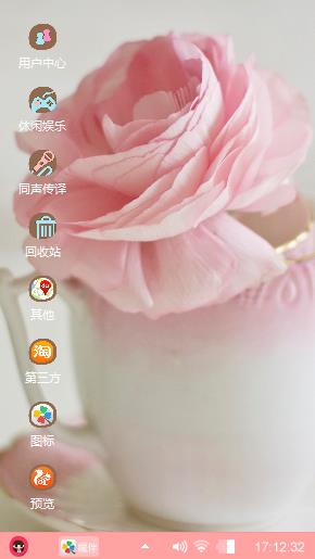 清新
