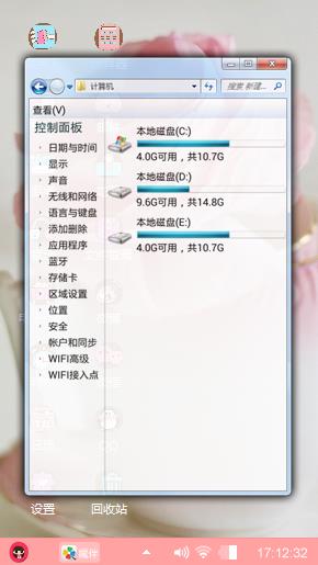 清新