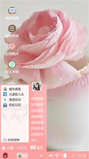清新