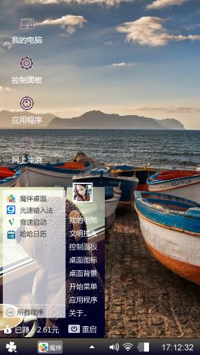 出海