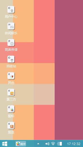旅客娱乐