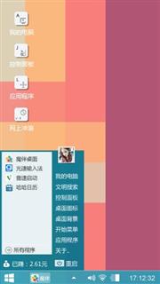 旅客娱乐