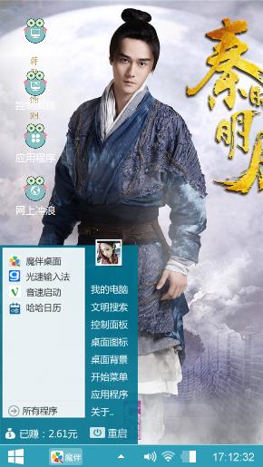 秦时明月之荆天明