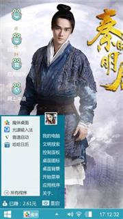 秦时明月之荆天明