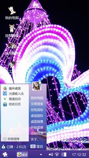 五彩人生