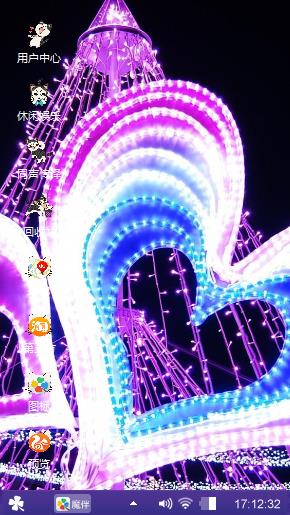 五彩人生