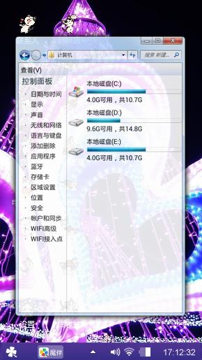 五彩人生