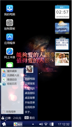爱哭鬼