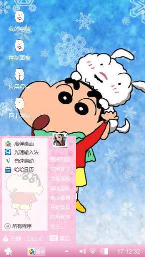 可爱蜡笔小新