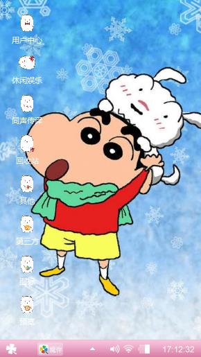 可爱蜡笔小新