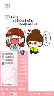 白白朋友