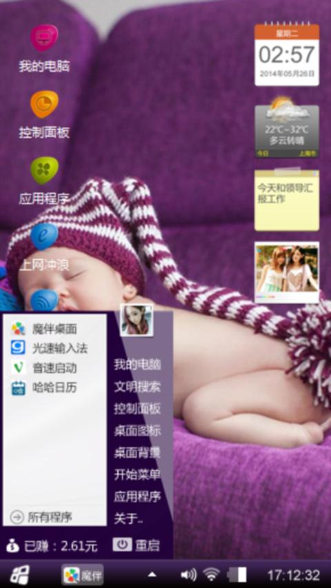 宝儿爱紫色