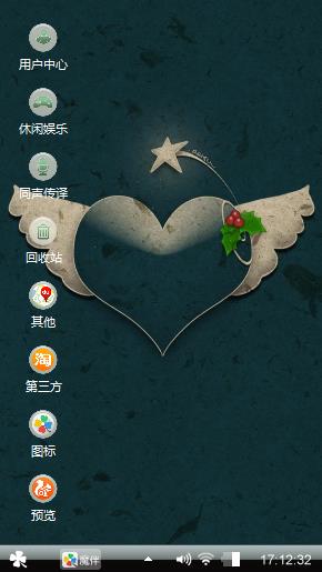 天使爱心