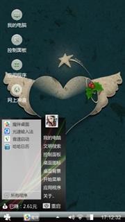 天使爱心