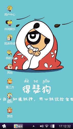 嘚瑟狗