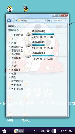 嘚瑟狗