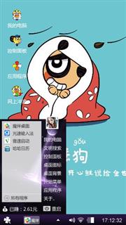 嘚瑟狗