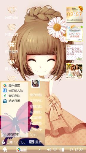 小曼