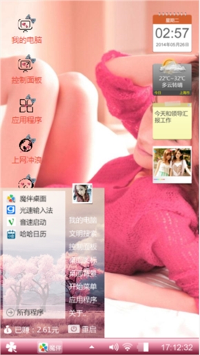 美好