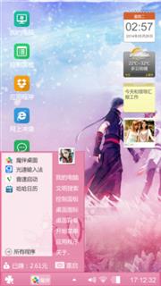 执子之手 