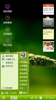 自己的8