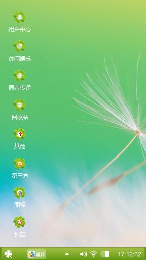 忆绿