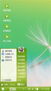 忆绿
