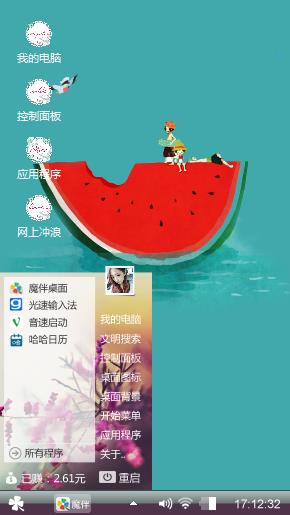 夏日倾情