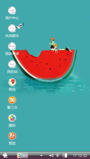 夏日倾情