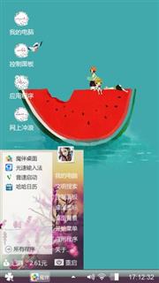 夏日倾情
