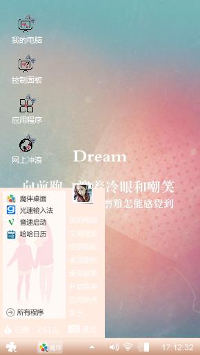 梦想
