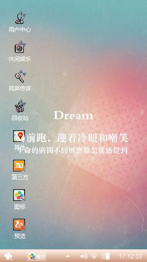 梦想