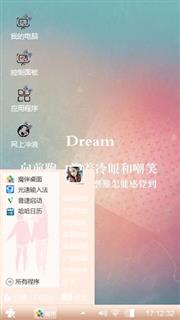 梦想