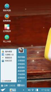 方头娃娃
