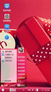 红色爱情