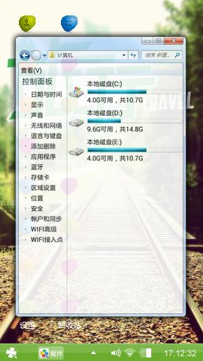 旅行