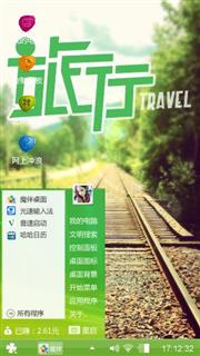 旅行
