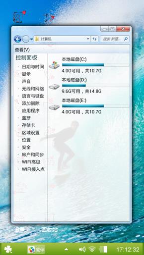 心情