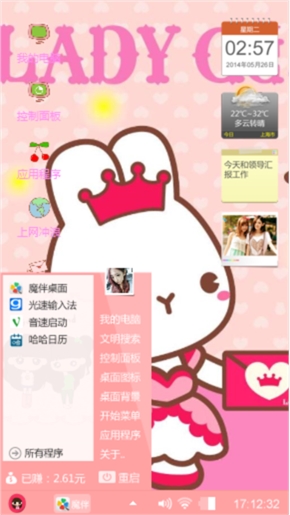 公主粉粉