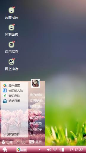 爱清新