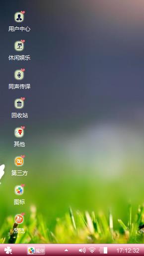 爱清新