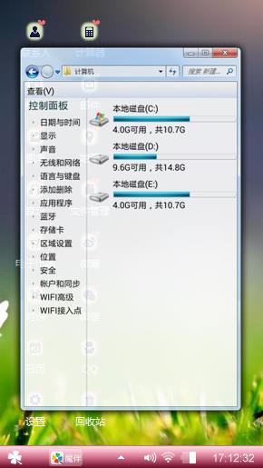 爱清新