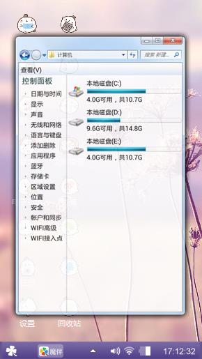 蒲公英的种子