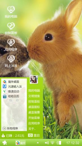 玉兔
