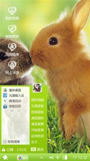 玉兔