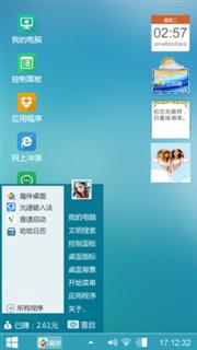 随缘