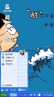 酷
