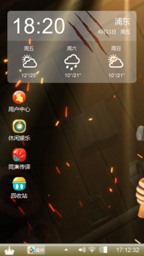 光头强