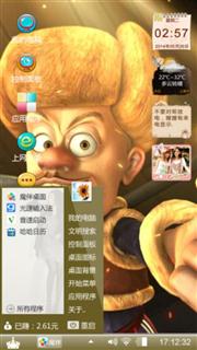 光头强