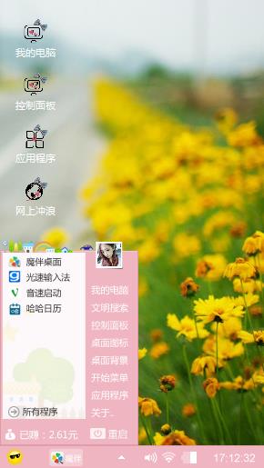黄色小花